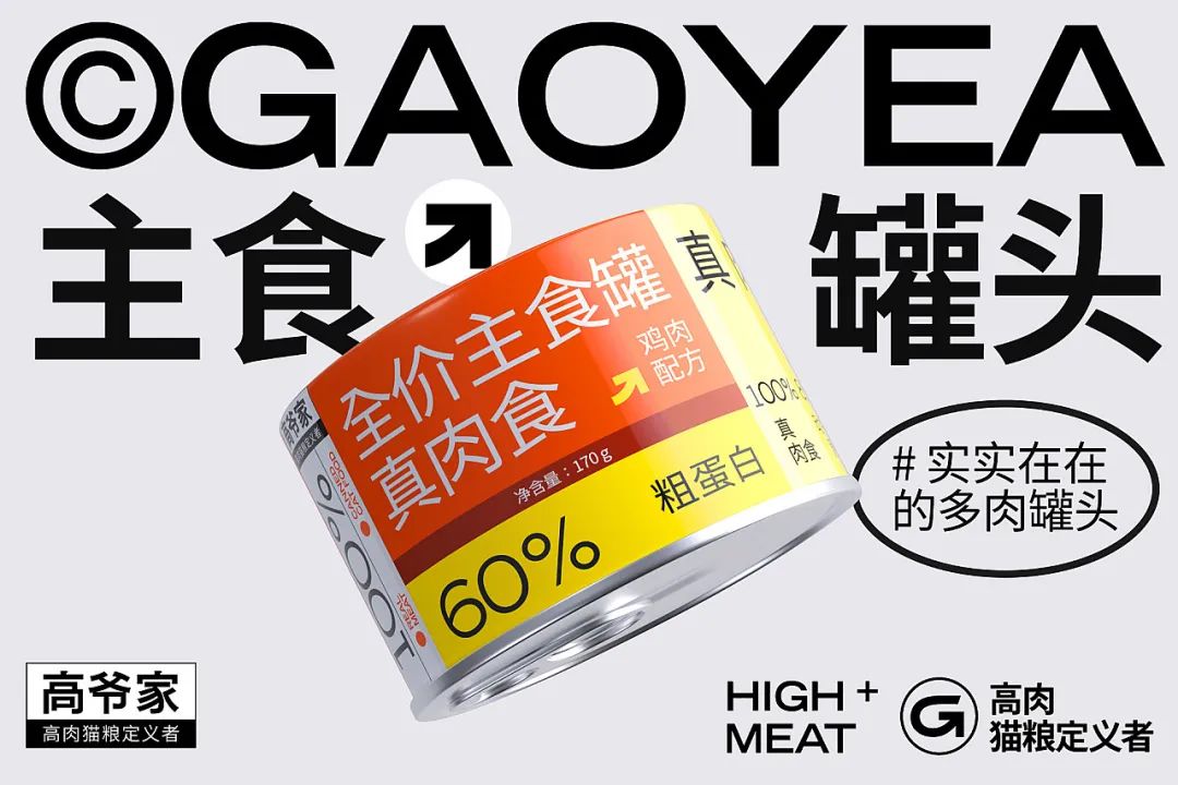 寵物食品包裝設計